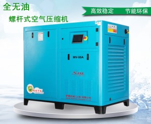 水潤滑無油螺桿式空壓機